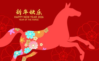 At yılı 2026 afiş vektörü ve çiçek süslemeleri. Ay Yeni Yılı 2026 Çiçek desenli arka planda dinamik at silueti.