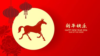 Atın 2026 yılına ait fener süslemeli pankart vektörü. Ay 'ın yeni yılı 2026' da ay ışığında Zodyak at silueti olan tebrik kartı.. 