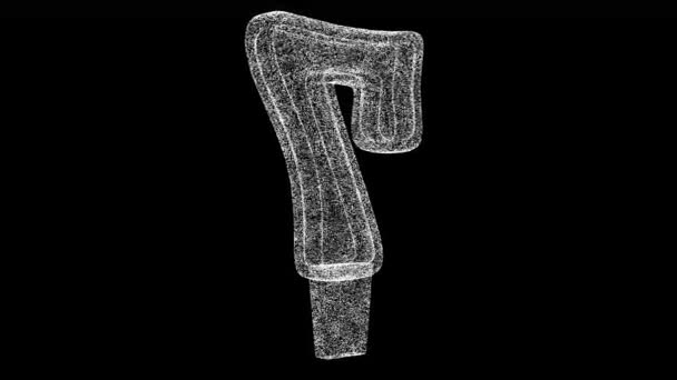 3D番号7桁は黒の背景で回転します 光る粒子でできた物体 デジタル記念日のコンセプト タイトル テキスト プレゼンテーションのために 3Dアニメーション60 Fps — ストック動画