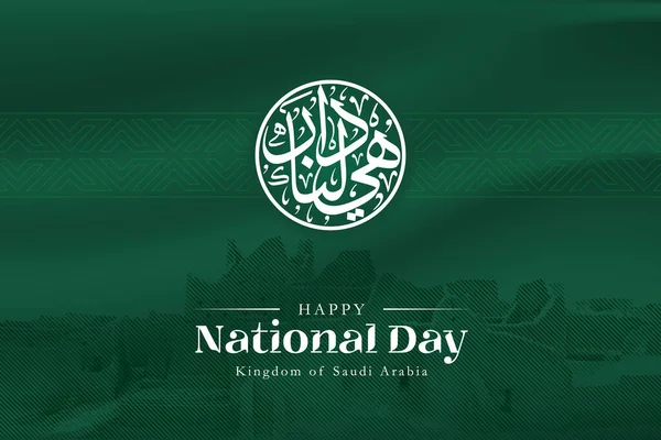 Національний День Саудівської Аравії Мистецтво Круглою Арабською Каліграфією Читання Дім — стоковий вектор