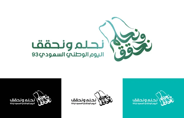 Векторний Логотип Національного Дня Саудівської Аравії Ідентичність Арабським Текстом Мріємо — стоковий вектор