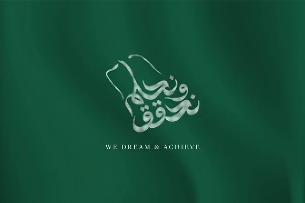 Suudi Arabistan Ulusal Günü, 23 Eylül 'de yapılacak 93. Suudi Ulusal Günü için 