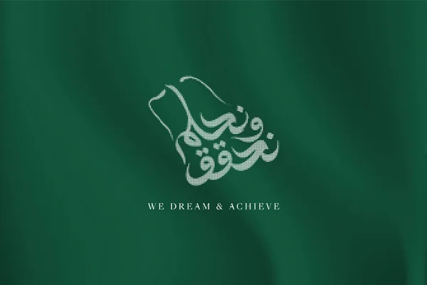 Національний День Саудівської Аравії Мистецтво Арабським Текстом Мріємо Досягаємо Національний — стоковий вектор