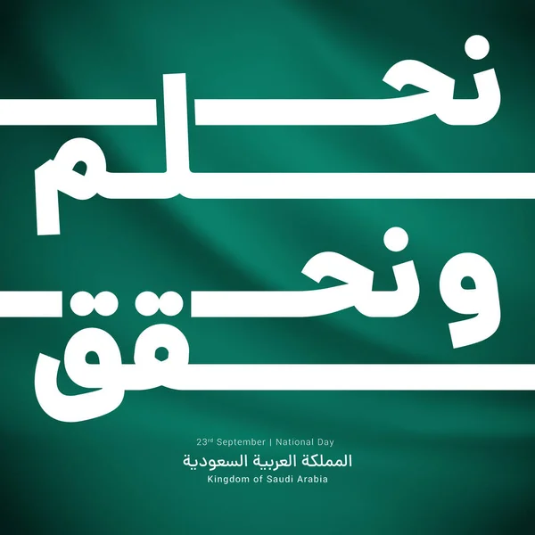 Національний День Саудівської Аравії Мистецтво Арабським Текстом Мріємо Досягаємо — стоковий вектор