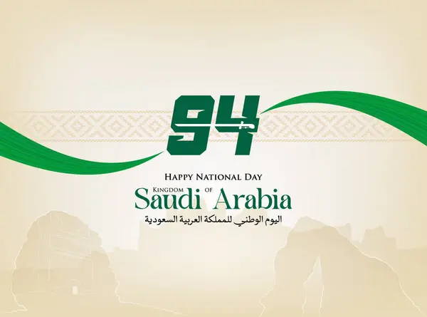 94. Suudi Ulusal Günü Sanatı. Mutlu Ulusal Bayramlar diliyle İngilizce ve Arapça yazılmış..