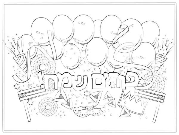 Purim boyama sayfasında 