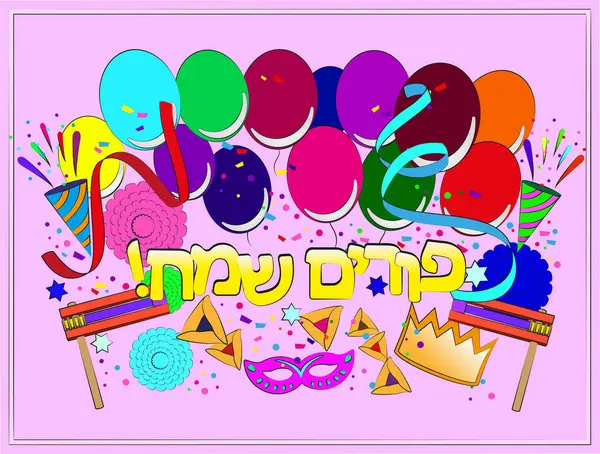 Purim Holiday Vector Illustration Yahudi Tatili Esther 'in Kitabı' ndan, 