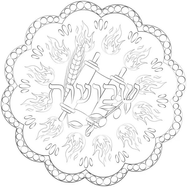 Shavuot Renklendirme Sayfası İbranice Düzenlenebilir Yahudi Tatil Tabağı İllümanında Buğday, Üzüm ve Nar yer alıyor. Yahudi tatil el sanatlarında, İbranice okul projelerinde, sinagog programlarında ya da şenlikli aile aktivitelerinde kullanmak için mükemmel.. 