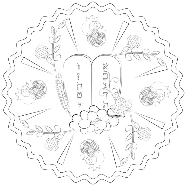 Shavuot Renklendirme Sayfası Yuvarlak Tabaka Tasarımı Ahit 'in Taş Tabletleri, Üzümler, Buğday, Nar, Zeytin ve İncir Düzenlenebilir Vektör İlülasyonu. Yahudi el sanatları, İbranice dersleri ya da aile öğrenme aktiviteleri için mükemmel..