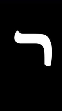 Beyaz İbrani Harfi Tav Yumuşak Arkaplan Animasyonu. Bu öneri dizisi İbranice alfabesinin Tav harfini şeffaflık üzerine zaraflıkla sunar. Kültür tabanlı projeler ve İbranice öğrenmek için güzel bir seçim..