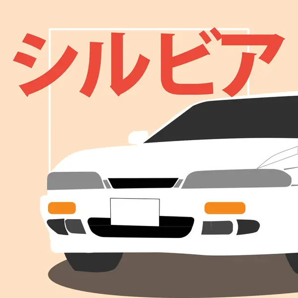 araba drift tasarım vektör ögesi 