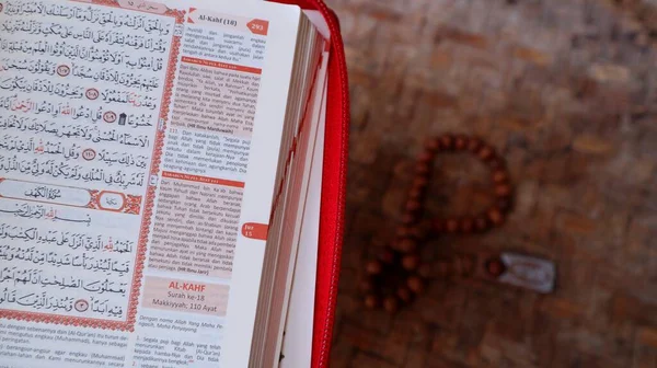 Kutsal Kur Kutsal Kur Ayetlerini Gösteriyor — Stok fotoğraf