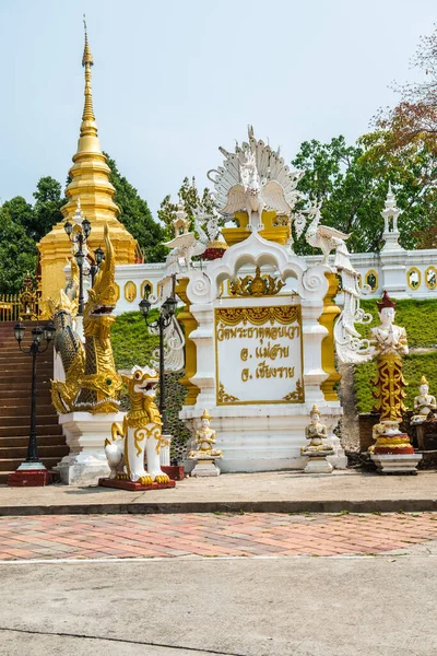 Prathat Doi Wao Tapınağı, Tayland Altın Tapınağı.