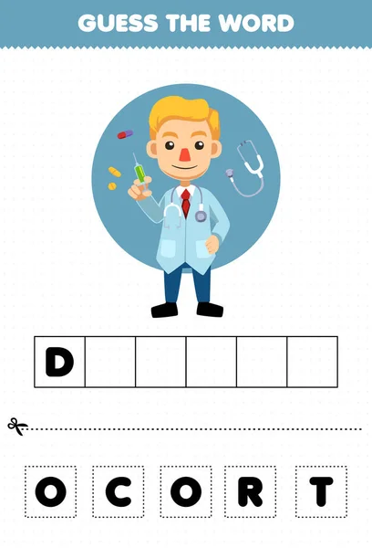 子供のための教育ゲームはかわいい漫画の医師の職業印刷ワークシートの練習単語の文字を推測 — ストックベクタ
