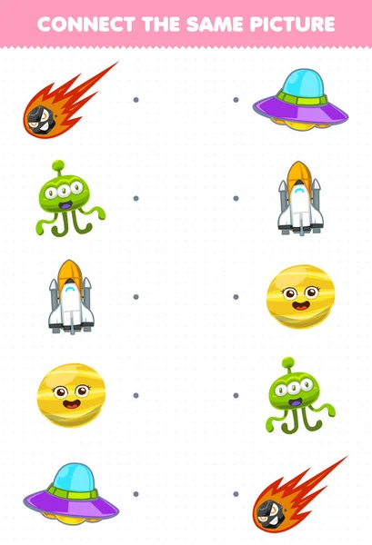子供のための教育ゲームは 可愛い漫画の同じ画像を接続します太陽系彗星エイリアン宇宙船金星惑星Ufo印刷ワークシート — ストックベクタ