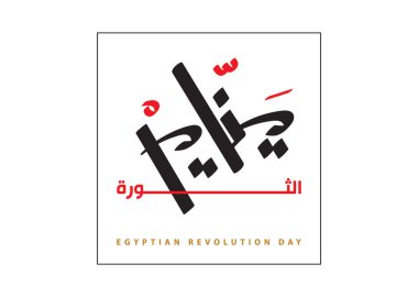 25 th of January Egyptian revolution day celebration logo design in Arabic typography  clipart