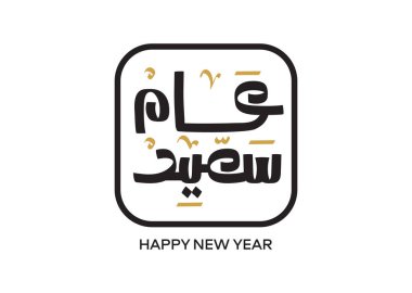 Happy new year in arabic calligraphy font handwritten for greeting card design vector art illustration