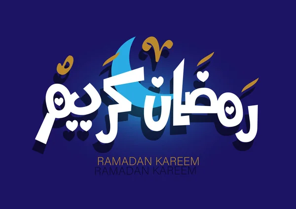 Übersetzung Ramadan Kareem Arabischer Kalligraphie Handgeschriebene Schrift Arabische Typografie Grüße — Stockvektor