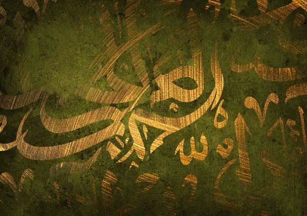 Арабский Исламский Ближний Восток Абстрактное Искусство Фон Случайные Арабские Буквы — стоковое фото