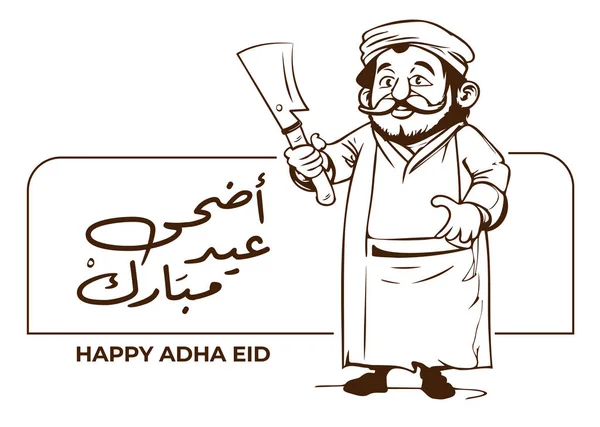 Tradução Happy Adha Eid Língua Árabe Personagem Quadrinhos Açougueiro Com — Vetor de Stock