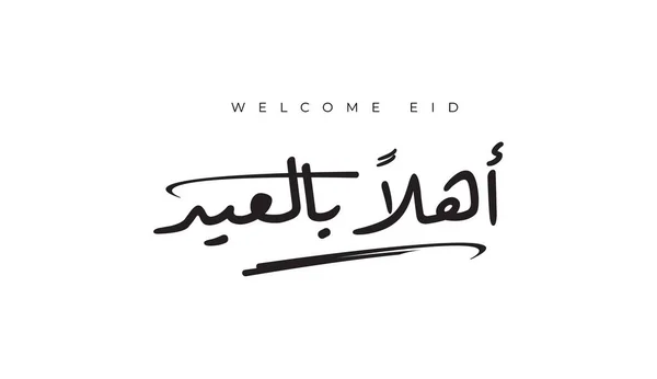 Welcome Eid Arabic Language Caligrafia Manuscrita Digital Created Font Handmade — Vetor de Stock