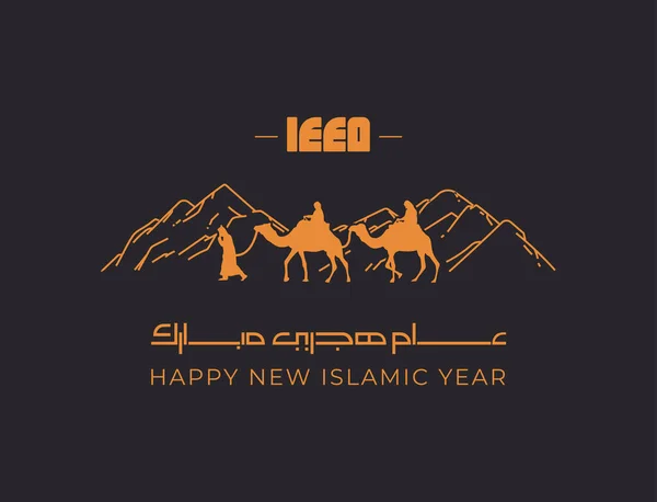 Feliz Ano Novo Hijri 1445 Árabe Caligrafia Cartão Saudação Para —  Vetores de Stock