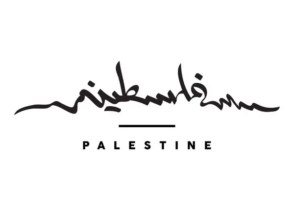 Palestina Logo Design Using Arabic Handwritten Calligraphy Design Ribbon Thread — Vector de stock
