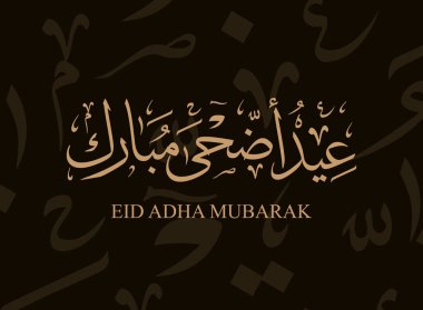 Türkçe çeviri: Ramazan Bayramı Arapça tebrik kartı tasarımı Altın Thuluth hat yazısı şık lüks tasarım