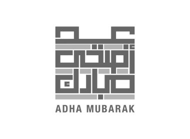 Arapça Kurban Bayramı Mübarek 'in Kufic Geometric el yazısıyla yazılmış bayram tebrik sembolü logo tasarımı. İmza veya pul tasarımı için yaratıcı fikir. 