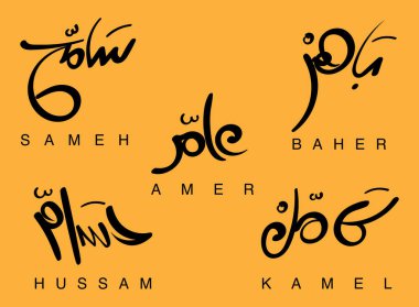 Translation Sameh Amer Baher Hussam Kamel in arabic language arabic names in modern font handwritten calligraphy graphic design clipart