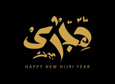 Çeviri Mutlu Yeni Hijri yılı Arapça yazı tipi el yazısı logo tipografi tasarımı.