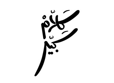 Modern yazı tipi el yazısı logo tipografi grafik tasarımında Arapça Büyük Konuşma