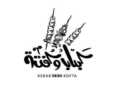 Çağdaş yazı tipi el yazısı logosunda Arapça olarak çeviri: kebap ve Kofta Orta Doğu 'da ünlü bir sığır eti yiyeceğidir. 