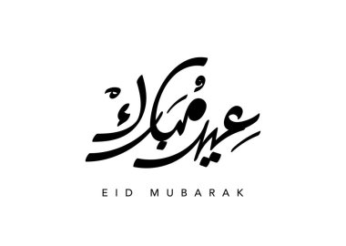 Çeviri Arapça Kurban Bayramı, Modern el yazısı kaligrafi vektör illüstrasyon tabelaları Selam tasarımı, retro yazı tipi, satır çizim biçimi 