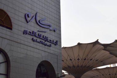 Madinah, Suudi Arabistan - 28 Şubat 2025: Makarem Hotel, Umrah ve Hac yolcuları için stratejik olarak yer alan, Peygamberin Camii 'nin hemen önünde bulunan 5 yıldızlı bir şeriat oteli.