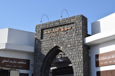 Madinah, Suudi Arabistan - 3 Mart 2025: Medine 'deki at-Tabbakhah Pazarı Suudi Arabistan mutfağı ve otantik atmosferiyle ünlü geleneksel pazarlardan biridir.