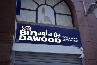 Madinah, Suudi Arabistan - 28 Şubat 2025: Bin Dawood Suudi Arabistan 'ın önde gelen süpermarketlerinden biridir.