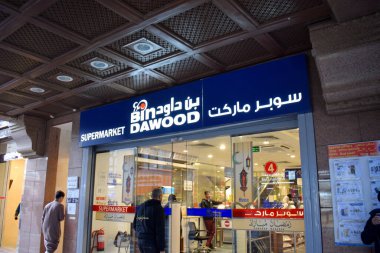 Madinah, Suudi Arabistan - 28 Şubat 2025: Bin Dawood Suudi Arabistan 'ın önde gelen süpermarketlerinden biridir.