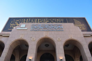 Madinah, Suudi Arabistan - 2 Mart 2025: Uluslararası İslam Fuarı ve Peygamberin Biyografisi Müzesi ve Peygamberin Camii Genişlemesi
