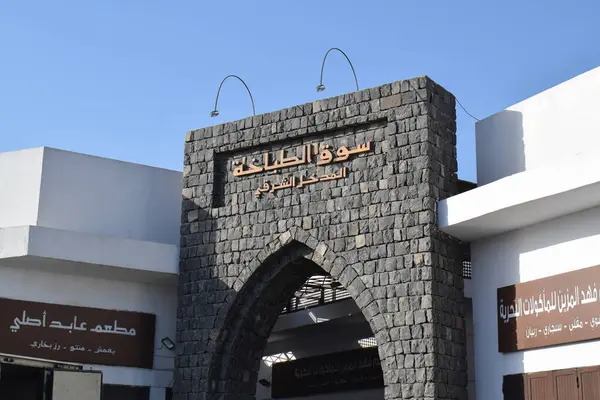 Madinah, Suudi Arabistan - 3 Mart 2025: Medine 'deki at-Tabbakhah Pazarı Suudi Arabistan mutfağı ve otantik atmosferiyle ünlü geleneksel pazarlardan biridir.