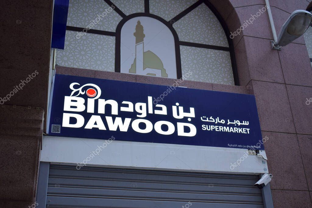 Madinah, Saudi Arabia - February 28, 2025: Bin Dawood is one of the leading supermarkets and hypermarkets in Saudi Arabia