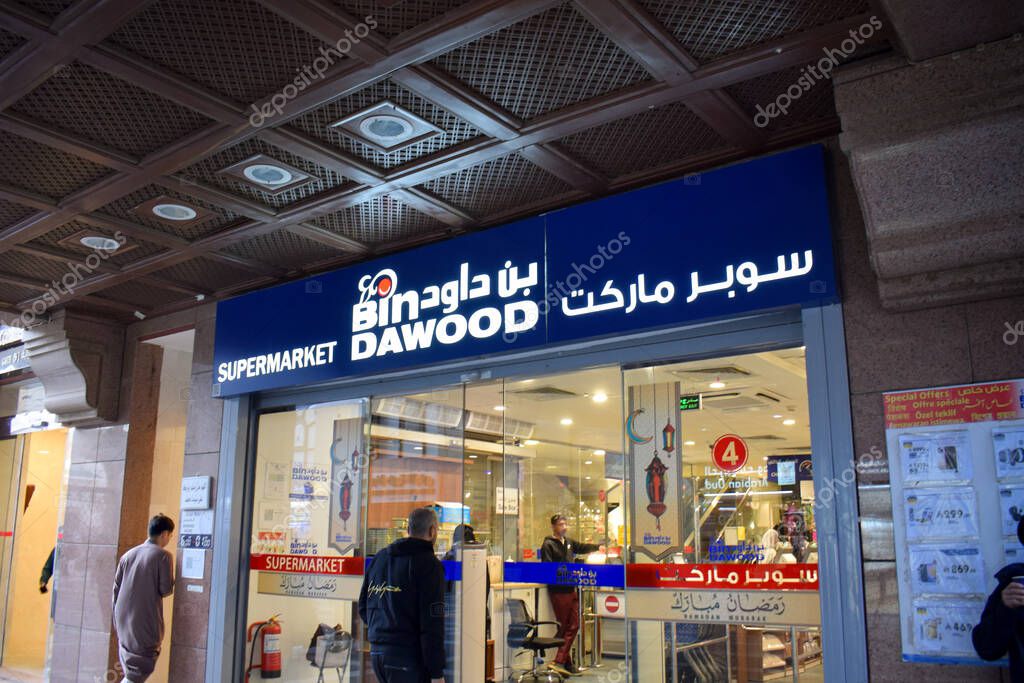 Madinah, Saudi Arabia - February 28, 2025: Bin Dawood is one of the leading supermarkets and hypermarkets in Saudi Arabia