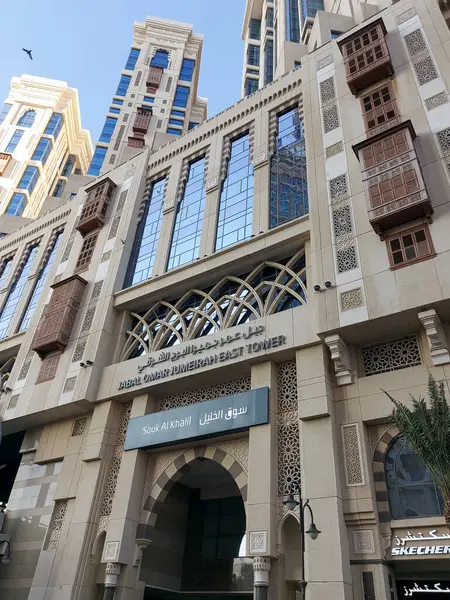 Makkah, Suudi Arabistan - 11 Mart 2025 Jabal Omar Jumeirah Doğu Kulesi beş yıldızlı Jumeirah Jabal Omar Otel kompleksi içindeki dört muhteşem kuleden biridir.