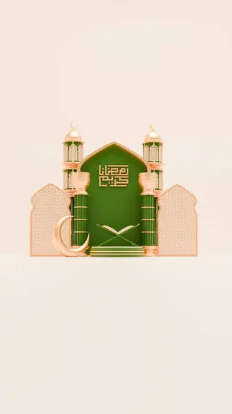 Render Ramadan Ιστορικό Τζαμί Quran Πυλώνα Και Ισλαμικά Στολίδια Για — Φωτογραφία Αρχείου