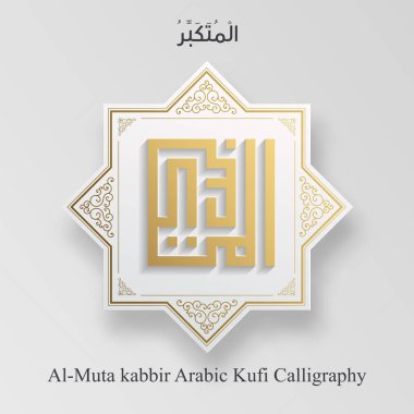Al-Muta kabbir Arabic kufi calligraphy, 99 names of Allah clipart