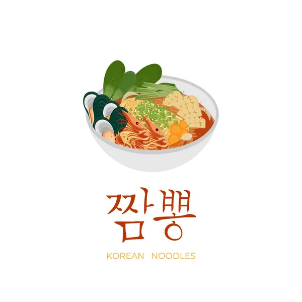 Korean Spicy Jjampong Noodles Illustration Logo Seafood — Stock Vector