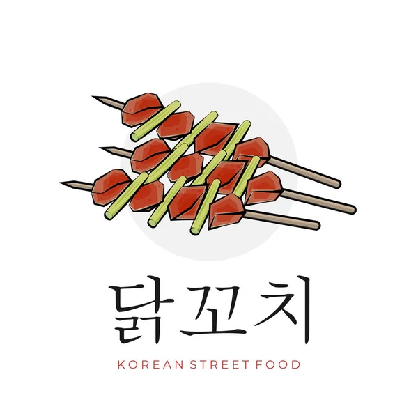 Dakkochi Street Food Cartoon Illustrazione Logo Satay Pollo Coreano — Vettoriale Stock