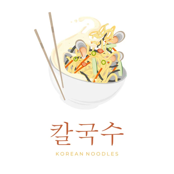 Logo Illustration Kalguksu Hand Made Korean Noodles Delicious Broth — Stock Vector