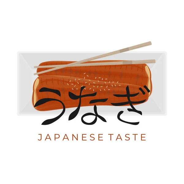 Logotipo Japonés Ilustración Anguila Parrilla Kabayaki Unagi Listo Para Comer — Vector de stock