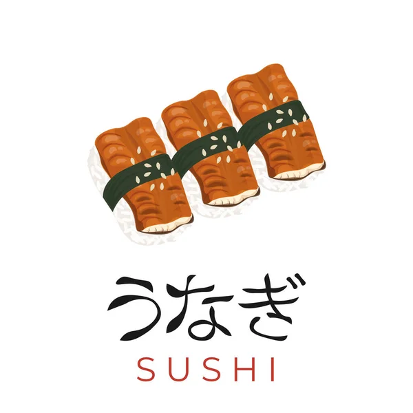 Japansk Kabayaki Unagi Sushi Nigiri Grillad Illustration Logotyp — Stock vektor